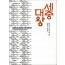 세종대왕-15세기 한국의 빛