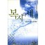 복지의 세계-지리학적 접근